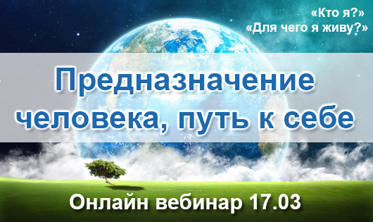 предназначение